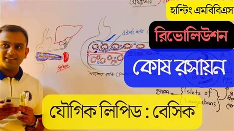 লিপিড : ভূমিকা .